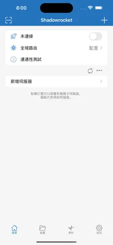 外网梯子加速器免费导航android下载效果预览图